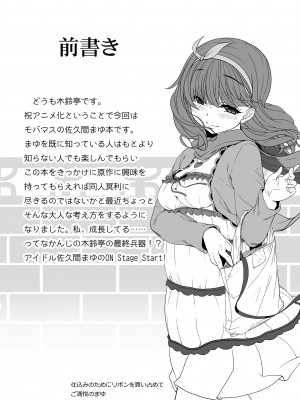 [木鈴亭 (木鈴カケル)] 木鈴亭25作品収録パック [DL版]_070