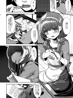[木鈴亭 (木鈴カケル)] 木鈴亭25作品収録パック [DL版]_186