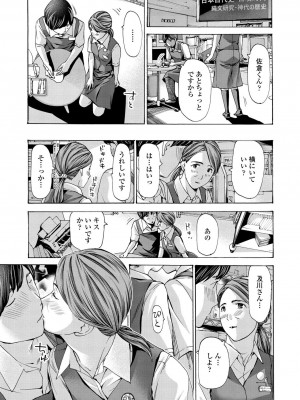 [あさぎ龍] お姉さんが癒してあげる [DL版]_077