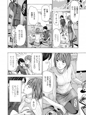 [あさぎ龍] お姉さんが癒してあげる [DL版]_006