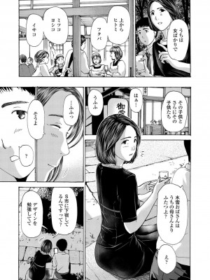 [あさぎ龍] お姉さんが癒してあげる [DL版]_155