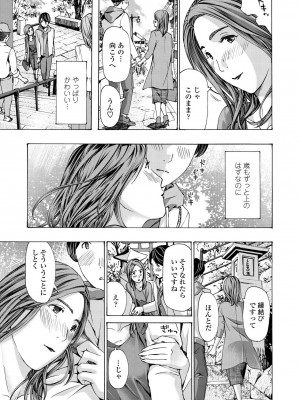 [あさぎ龍] お姉さんが癒してあげる [DL版]_017