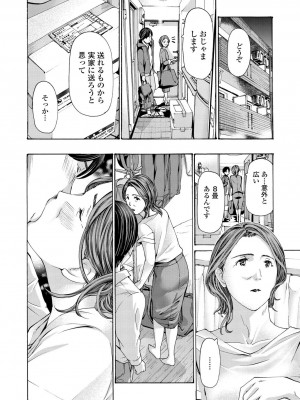 [あさぎ龍] お姉さんが癒してあげる [DL版]_112