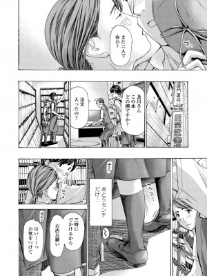 [あさぎ龍] お姉さんが癒してあげる [DL版]_076