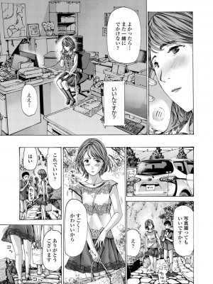 [あさぎ龍] お姉さんが癒してあげる [DL版]_053