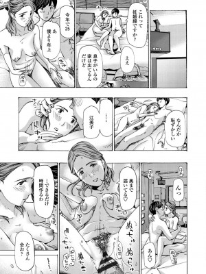 [あさぎ龍] お姉さんが癒してあげる [DL版]_087