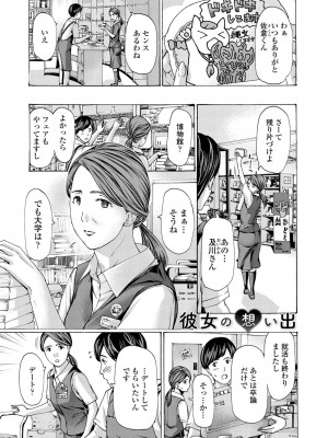 [あさぎ龍] お姉さんが癒してあげる [DL版]_069