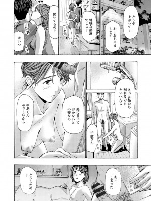 [あさぎ龍] お姉さんが癒してあげる [DL版]_064