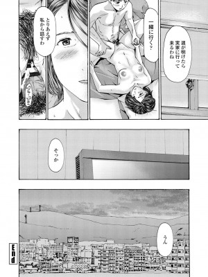 [あさぎ龍] お姉さんが癒してあげる [DL版]_192