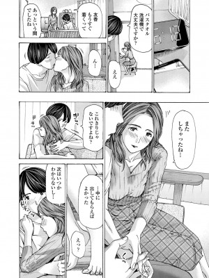 [あさぎ龍] お姉さんが癒してあげる [DL版]_044