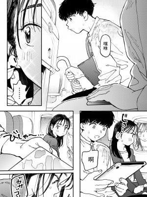 [でんぶ腿] ムラムラOLさんは飛行機の中でも性欲を満たしたい  [中国翻訳]_04