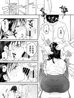 [でんぶ腿] ムラムラOLさんは飛行機の中でも性欲を満たしたい  [中国翻訳]_26
