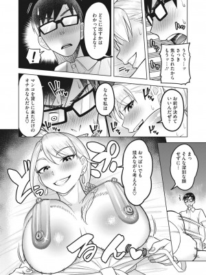 コミックホットミルク濃いめ vol.41 [DL版]_059