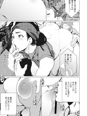 コミックホットミルク濃いめ vol.41 [DL版]_274