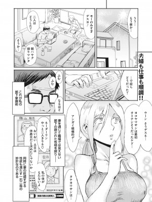 コミックホットミルク濃いめ vol.41 [DL版]_189
