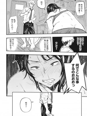 コミックホットミルク濃いめ vol.41 [DL版]_153