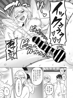 コミックホットミルク濃いめ vol.41 [DL版]_062