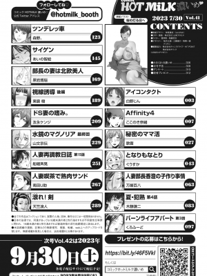 コミックホットミルク濃いめ vol.41 [DL版]_003