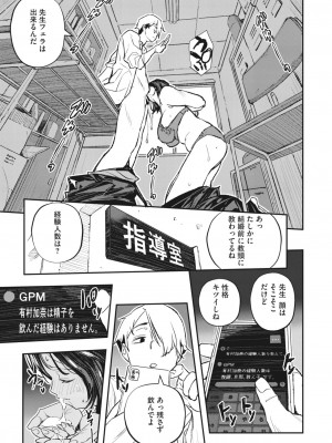コミックホットミルク濃いめ vol.41 [DL版]_150