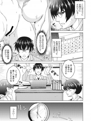 コミックホットミルク濃いめ vol.41 [DL版]_214