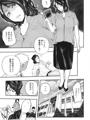 コミックホットミルク濃いめ vol.41 [DL版]_148
