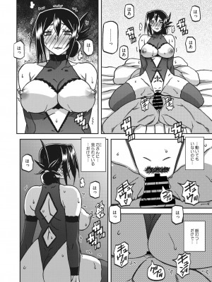 コミックホットミルク濃いめ vol.41 [DL版]_233