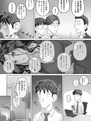 コミックホットミルク濃いめ vol.41 [DL版]_068