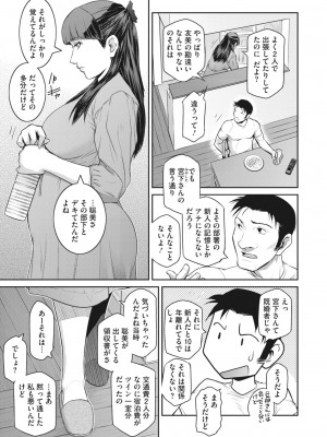 コミックホットミルク濃いめ vol.41 [DL版]_010