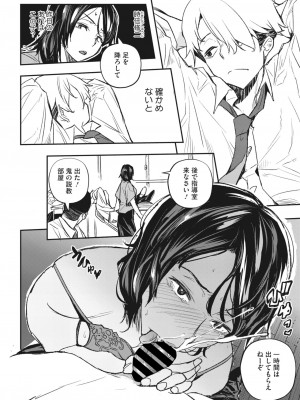 コミックホットミルク濃いめ vol.41 [DL版]_149