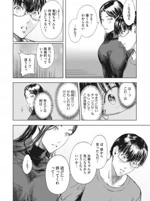 コミックホットミルク濃いめ vol.41 [DL版]_107