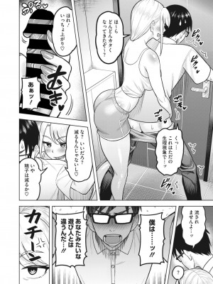 コミックホットミルク濃いめ vol.41 [DL版]_051