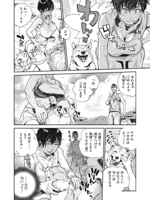 コミックホットミルク濃いめ vol.41 [DL版]_085