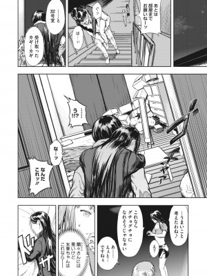 コミックホットミルク濃いめ vol.41 [DL版]_101