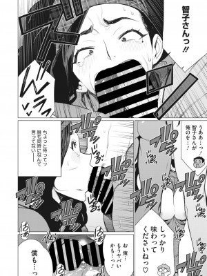 コミックホットミルク濃いめ vol.41 [DL版]_277