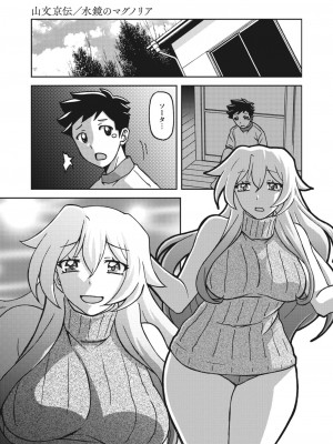 コミックホットミルク濃いめ vol.41 [DL版]_230