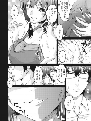 コミックホットミルク濃いめ vol.41 [DL版]_213