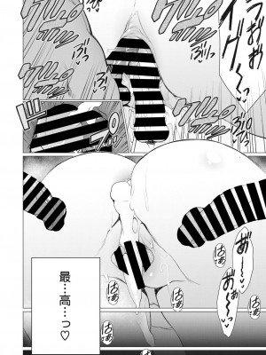 コミックホットミルク濃いめ vol.41 [DL版]_287