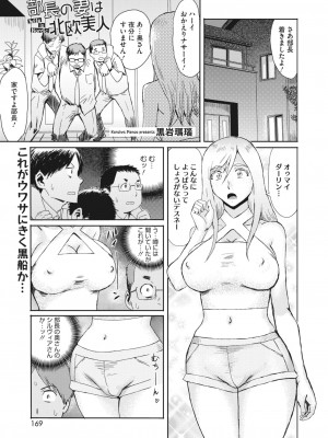 コミックホットミルク濃いめ vol.41 [DL版]_170