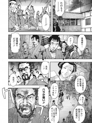 コミックホットミルク濃いめ vol.41 [DL版]_303