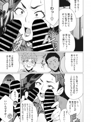 コミックホットミルク濃いめ vol.41 [DL版]_276