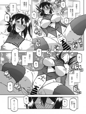 コミックホットミルク濃いめ vol.41 [DL版]_234
