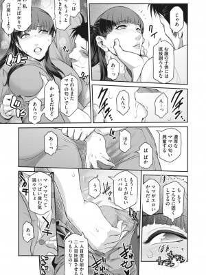 コミックホットミルク濃いめ vol.41 [DL版]_012