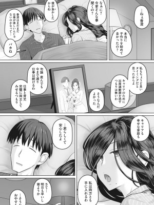 コミックホットミルク濃いめ vol.41 [DL版]_066