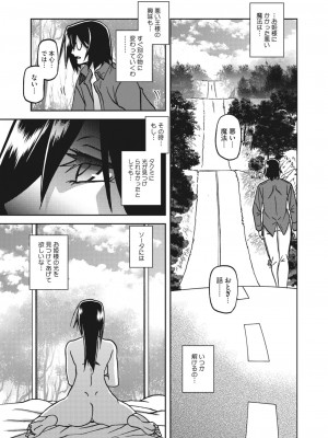 コミックホットミルク濃いめ vol.41 [DL版]_250