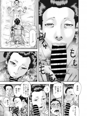 コミックホットミルク濃いめ vol.41 [DL版]_292