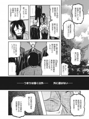 コミックホットミルク濃いめ vol.41 [DL版]_235