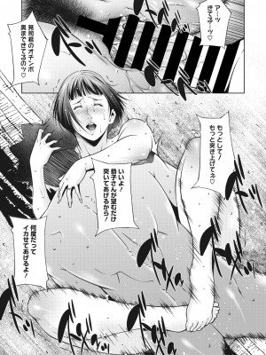 コミックホットミルク濃いめ vol.41 [DL版]_204