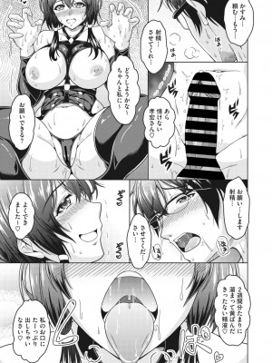 コミックホットミルク濃いめ vol.41 [DL版]_218