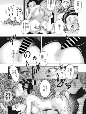 コミックホットミルク濃いめ vol.41 [DL版]_298