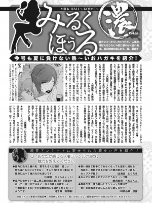 コミックホットミルク濃いめ vol.41 [DL版]_307